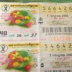 ถูกหวยรางวัลที่1 pantip